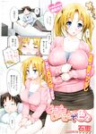 Ahegao - Comic X-Eros 2012-11 Vol. 1 - Vol. 2012-11 Comic 1 X-Eros Anal