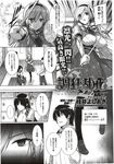 Ahegao - Comic X-Eros 2012-11 Vol. 1 - Vol. 2012-11 Comic 1 X-Eros Anal
