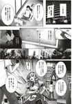 Ahegao - Comic X-Eros 2012-11 Vol. 1 - Vol. 2012-11 Comic 1 X-Eros Anal