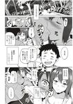 Ahegao - Comic X-Eros 2012-11 Vol. 1 - Vol. 2012-11 Comic 1 X-Eros Anal