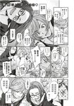 Ahegao - Comic X-Eros 2012-11 Vol. 1 - Vol. 2012-11 Comic 1 X-Eros Anal