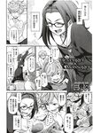 Ahegao - Comic X-Eros 2012-11 Vol. 1 - Vol. 2012-11 Comic 1 X-Eros Anal
