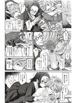 Ahegao - Comic X-Eros 2012-11 Vol. 1 - Vol. 2012-11 Comic 1 X-Eros Anal