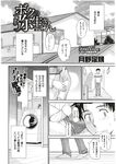 Ahegao - Comic X-Eros 2012-11 Vol. 1 - Vol. 2012-11 Comic 1 X-Eros Anal
