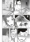 Ahegao - Comic X-Eros 2012-11 Vol. 1 - Vol. 2012-11 Comic 1 X-Eros Anal