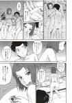 Ahegao - Comic X-Eros 2012-11 Vol. 1 - Vol. 2012-11 Comic 1 X-Eros Anal