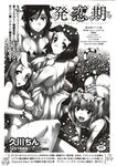 Ahegao - Comic X-Eros 2012-11 Vol. 1 - Vol. 2012-11 Comic 1 X-Eros Anal