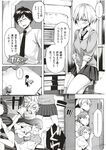 Ahegao - Comic X-Eros 2012-11 Vol. 1 - Vol. 2012-11 Comic 1 X-Eros Anal