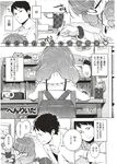 Ahegao - Comic X-Eros 2012-11 Vol. 1 - Vol. 2012-11 Comic 1 X-Eros Anal