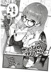 Ahegao - Comic X-Eros 2012-11 Vol. 1 - Vol. 2012-11 Comic 1 X-Eros Anal