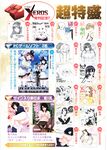 Ahegao - Comic X-Eros 2012-11 Vol. 1 - Vol. 2012-11 Comic 1 X-Eros Anal