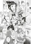 Ahegao - Comic X-Eros 2012-11 Vol. 1 - Vol. 2012-11 Comic 1 X-Eros Anal