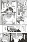 Ahegao - Comic X-Eros 2012-11 Vol. 1 - Vol. 2012-11 Comic 1 X-Eros Anal
