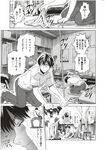 Ahegao - Comic X-Eros 2012-11 Vol. 1 - Vol. 2012-11 Comic 1 X-Eros Anal