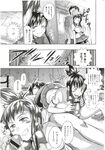 Ahegao - Comic X-Eros 2012-11 Vol. 1 - Vol. 2012-11 Comic 1 X-Eros Anal