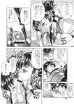 Ahegao - Comic X-Eros 2012-11 Vol. 1 - Vol. 2012-11 Comic 1 X-Eros Anal