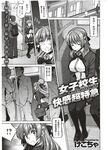 Ahegao - Comic X-Eros 2012-11 Vol. 1 - Vol. 2012-11 Comic 1 X-Eros Anal