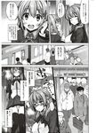 Ahegao - Comic X-Eros 2012-11 Vol. 1 - Vol. 2012-11 Comic 1 X-Eros Anal