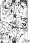Ahegao - Comic X-Eros 2012-11 Vol. 1 - Vol. 2012-11 Comic 1 X-Eros Anal