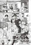 Ahegao - Comic X-Eros 2012-11 Vol. 1 - Vol. 2012-11 Comic 1 X-Eros Anal