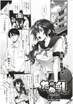 Ahegao - Comic X-Eros 2012-11 Vol. 1 - Vol. 2012-11 Comic 1 X-Eros Anal