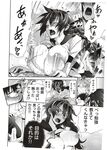 Ahegao - Comic X-Eros 2012-11 Vol. 1 - Vol. 2012-11 Comic 1 X-Eros Anal