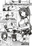 Ahegao - Comic X-Eros 2012-11 Vol. 1 - Vol. 2012-11 Comic 1 X-Eros Anal