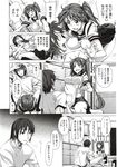 Ahegao - Comic X-Eros 2012-11 Vol. 1 - Vol. 2012-11 Comic 1 X-Eros Anal