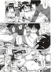 Ahegao - Comic X-Eros 2012-11 Vol. 1 - Vol. 2012-11 Comic 1 X-Eros Anal