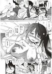 Ahegao - Comic X-Eros 2012-11 Vol. 1 - Vol. 2012-11 Comic 1 X-Eros Anal