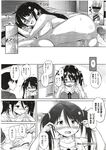 Ahegao - Comic X-Eros 2012-11 Vol. 1 - Vol. 2012-11 Comic 1 X-Eros Anal