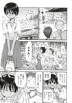 Ahegao - Comic X-Eros 2012-11 Vol. 1 - Vol. 2012-11 Comic 1 X-Eros Anal