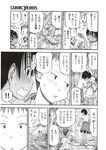 Ahegao - Comic X-Eros 2012-11 Vol. 1 - Vol. 2012-11 Comic 1 X-Eros Anal