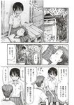 Ahegao - Comic X-Eros 2012-11 Vol. 1 - Vol. 2012-11 Comic 1 X-Eros Anal