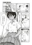 Ahegao - Comic X-Eros 2012-11 Vol. 1 - Vol. 2012-11 Comic 1 X-Eros Anal