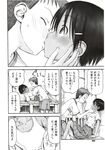 Ahegao - Comic X-Eros 2012-11 Vol. 1 - Vol. 2012-11 Comic 1 X-Eros Anal