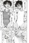 Ahegao - Comic X-Eros 2012-11 Vol. 1 - Vol. 2012-11 Comic 1 X-Eros Anal