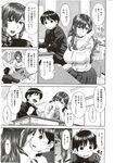 Ahegao - Comic X-Eros 2012-11 Vol. 1 - Vol. 2012-11 Comic 1 X-Eros Anal