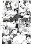 Ahegao - Comic X-Eros 2012-11 Vol. 1 - Vol. 2012-11 Comic 1 X-Eros Anal