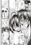 Ahegao - Comic X-Eros 2012-11 Vol. 1 - Vol. 2012-11 Comic 1 X-Eros Anal