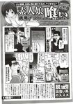 Ahegao - Comic X-Eros 2012-11 Vol. 1 - Vol. 2012-11 Comic 1 X-Eros Anal