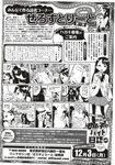 Ahegao - Comic X-Eros 2012-11 Vol. 1 - Vol. 2012-11 Comic 1 X-Eros Anal