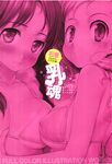 Ahegao - Comic X-Eros 2012-11 Vol. 1 - Vol. 2012-11 Comic 1 X-Eros Anal