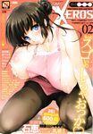Ahegao - Comic X-Eros 2012-12 Vol. 2 - Vol. 2 2012-12 Comic X-Eros Anal
