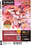 Ahegao - Comic X-Eros 2012-12 Vol. 2 - Vol. 2 2012-12 Comic X-Eros Anal
