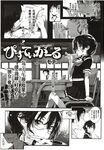 Ahegao - Comic X-Eros 2012-12 Vol. 2 - Vol. 2 2012-12 Comic X-Eros Anal