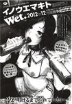 Ahegao - Comic X-Eros 2012-12 Vol. 2 - Vol. 2 2012-12 Comic X-Eros Anal