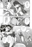 Ahegao - Comic X-Eros 2012-12 Vol. 2 - Vol. 2 2012-12 Comic X-Eros Anal