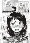 Ahegao - Comic X-Eros 2012-12 Vol. 2 - Vol. 2 2012-12 Comic X-Eros Anal