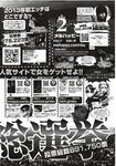 Ahegao - Comic X-Eros 2012-12 Vol. 2 - Vol. 2 2012-12 Comic X-Eros Anal